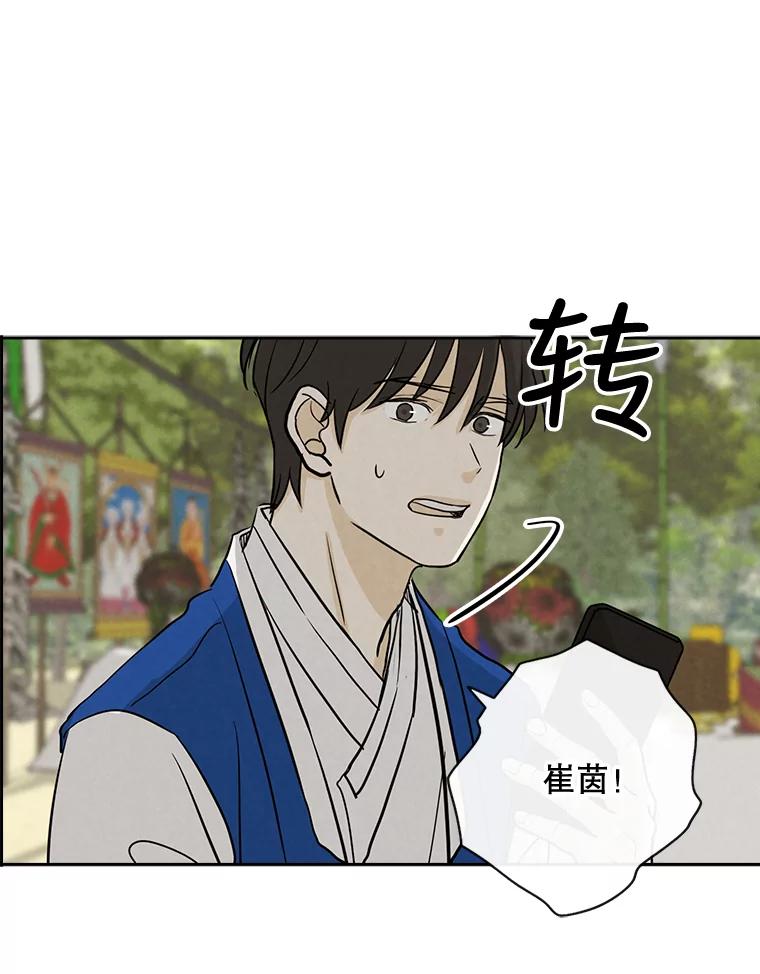 《消失的新郎》55.心理阴影 第46页