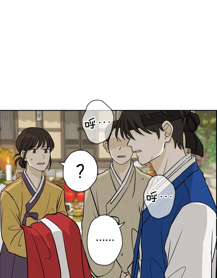 《消失的新郎》55.心理阴影 第39页