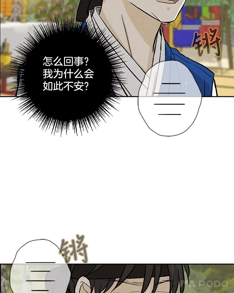 《消失的新郎》55.心理阴影 第28页