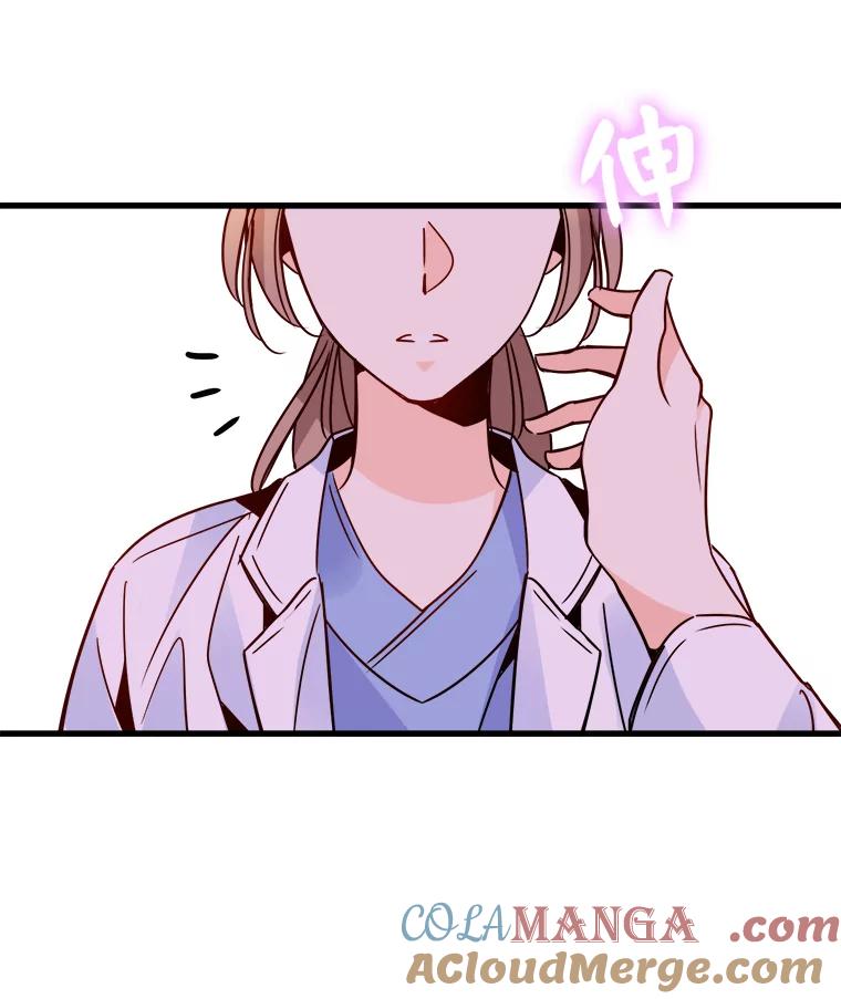 《急诊恋爱物语》55.周宇琛的关怀 第10页