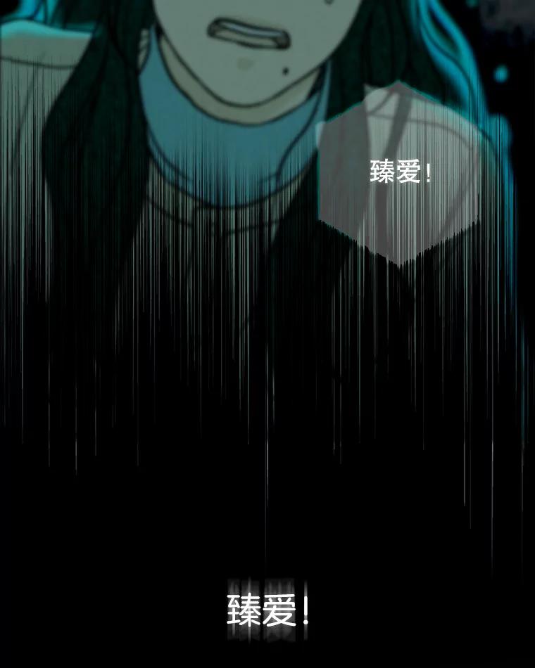 《消失的新郎》55.心理阴影 第86页