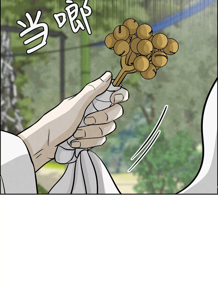 《消失的新郎》55.心理阴影 第22页