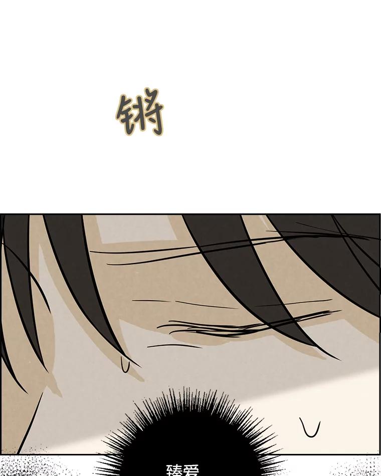 《消失的新郎》55.心理阴影 第32页