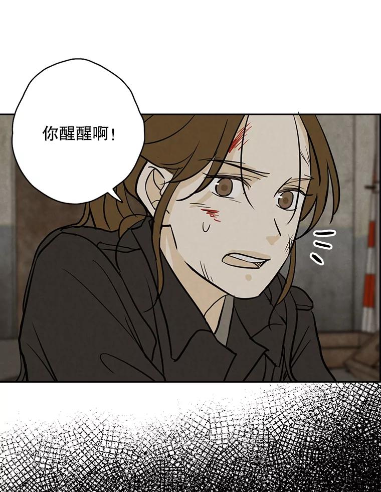 《消失的新郎》55.心理阴影 第99页