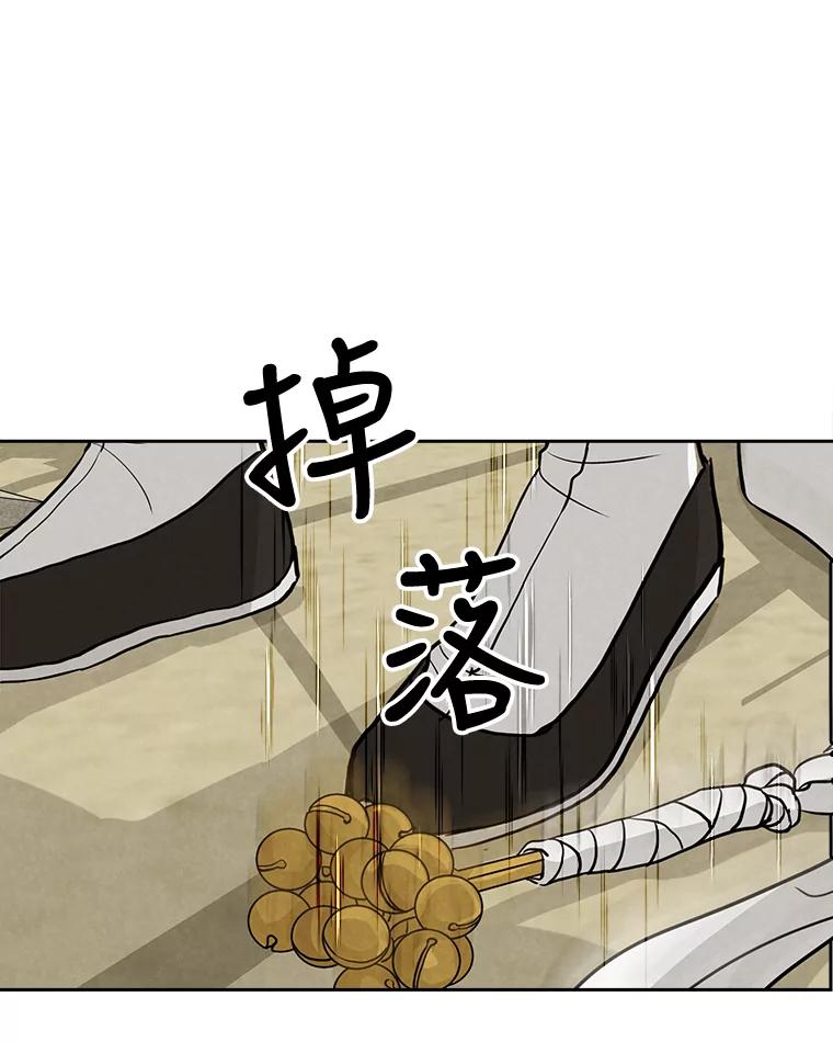 《消失的新郎》55.心理阴影 第63页