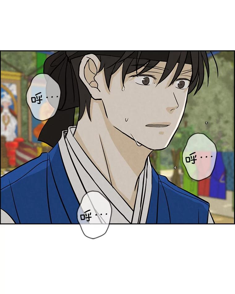 《消失的新郎》55.心理阴影 第23页
