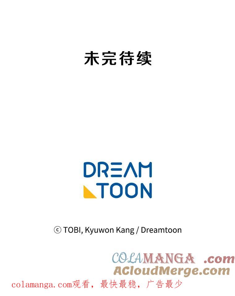 《急诊恋爱物语》55.周宇琛的关怀 第82页