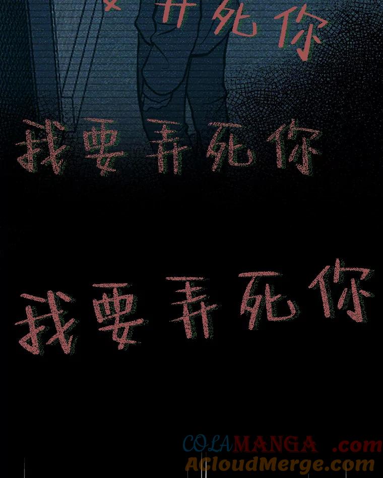 《消失的新郎》55.心理阴影 第37页