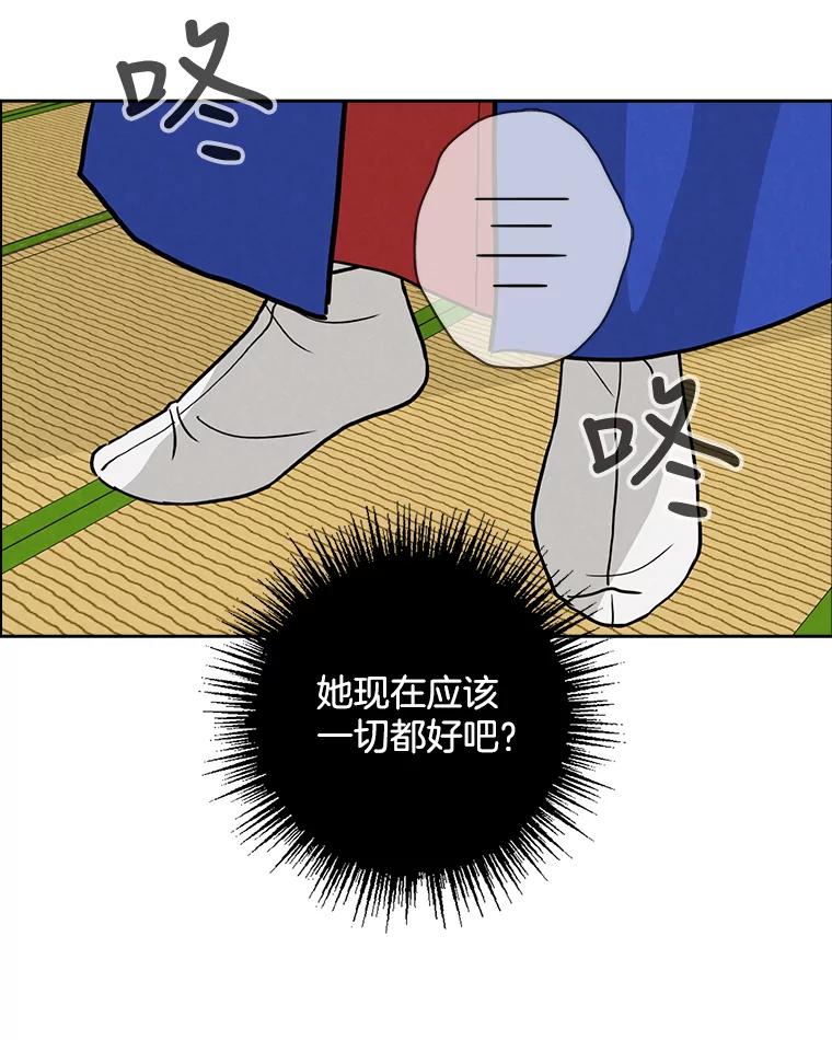 《消失的新郎》55.心理阴影 第30页