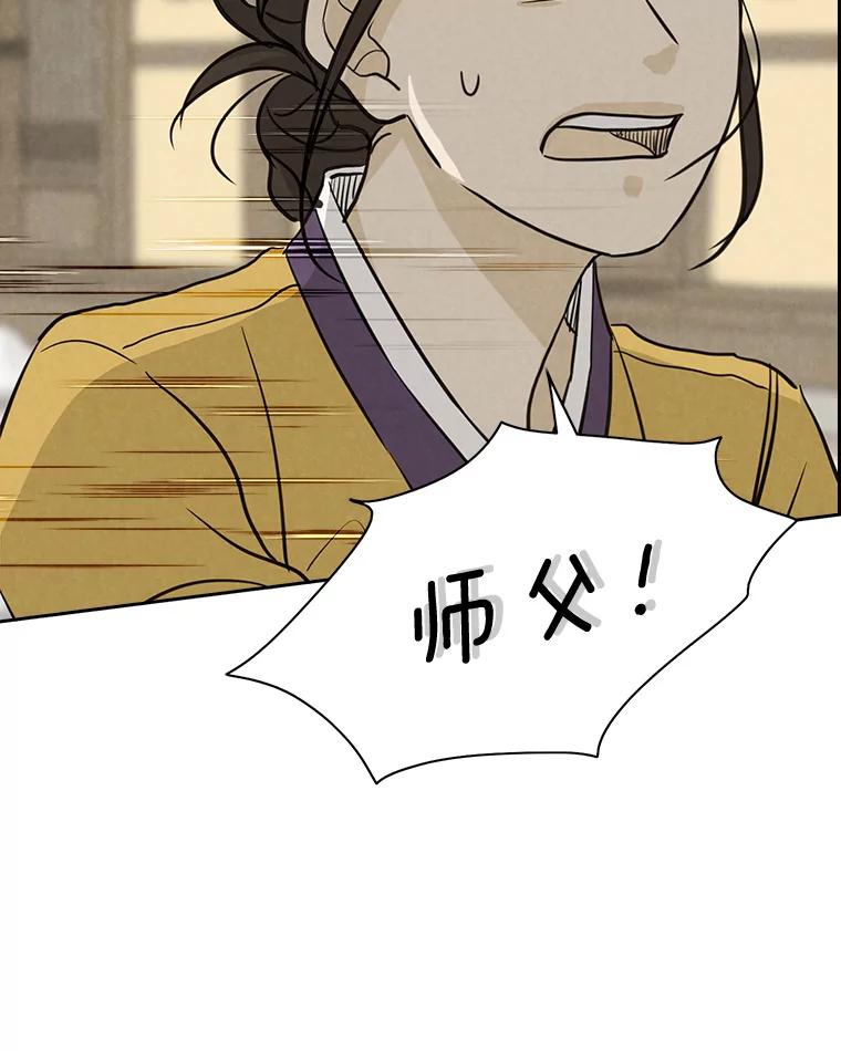 《消失的新郎》55.心理阴影 第66页
