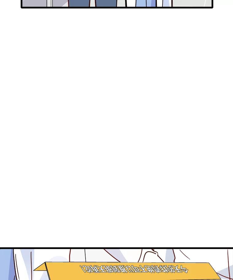 《急诊恋爱物语》55.周宇琛的关怀 第71页