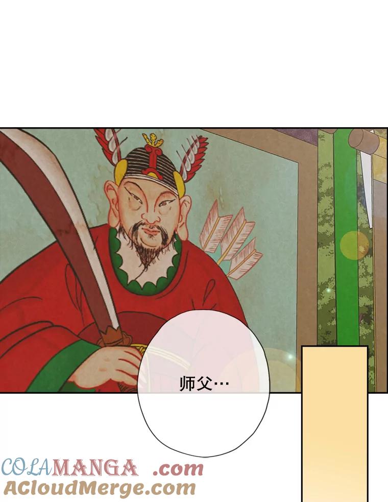 《消失的新郎》55.心理阴影 第77页