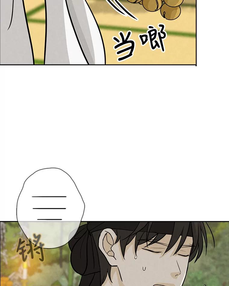 《消失的新郎》55.心理阴影 第27页