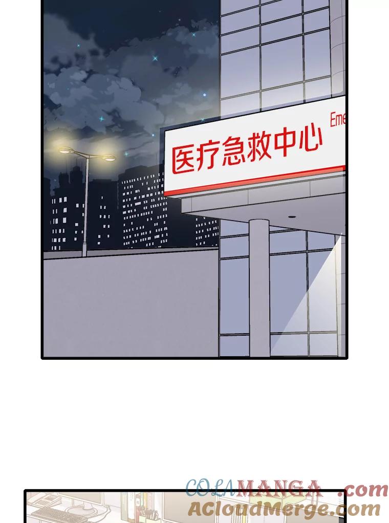《急诊恋爱物语》55.周宇琛的关怀 第46页