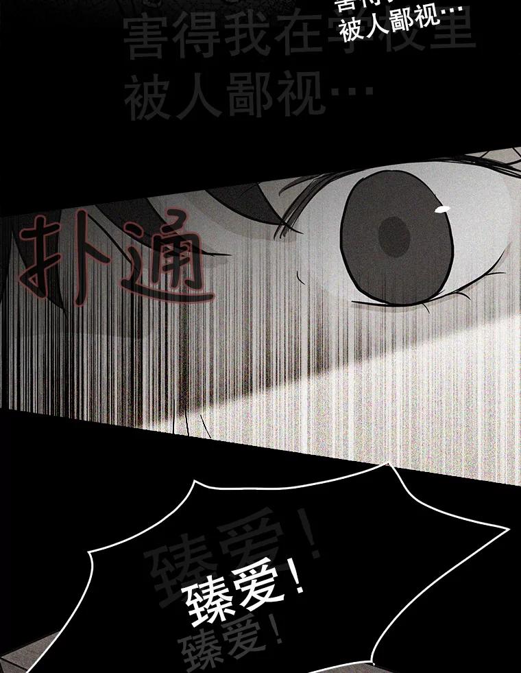 《消失的新郎》55.心理阴影 第104页
