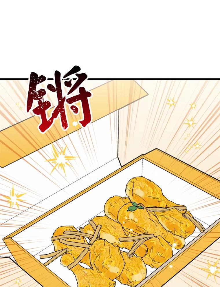 《急诊恋爱物语》55.周宇琛的关怀 第54页