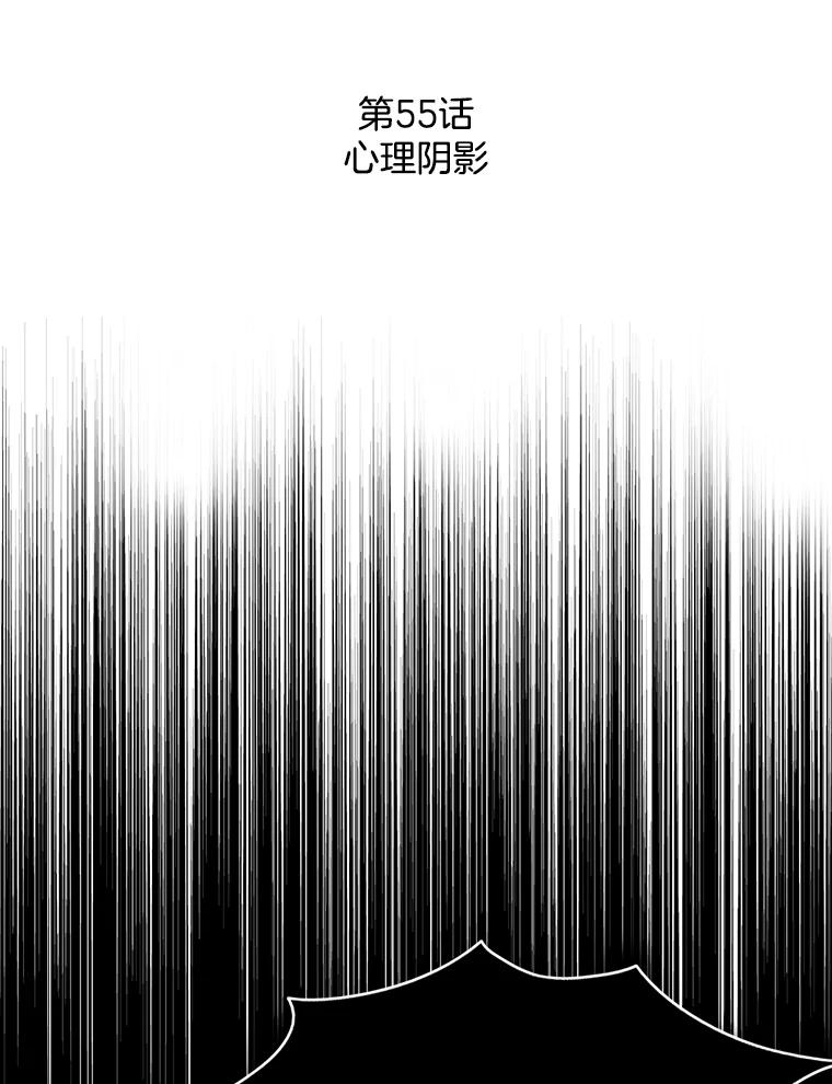 《消失的新郎》55.心理阴影 第2页