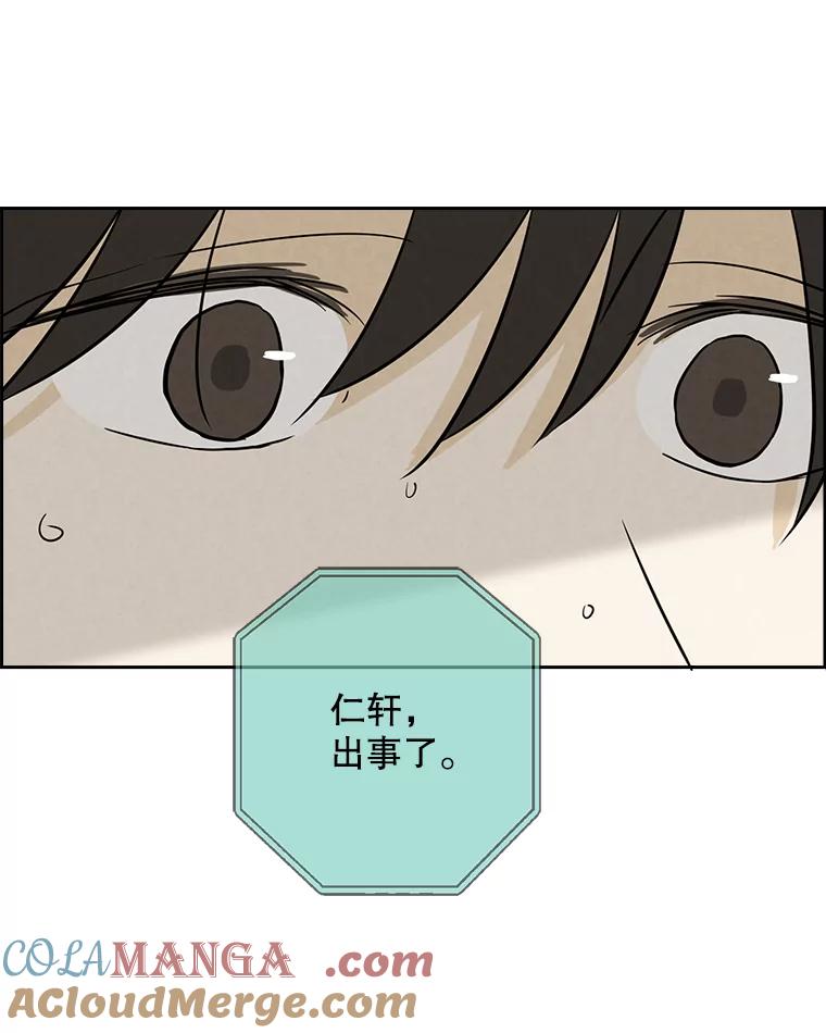 《消失的新郎》55.心理阴影 第53页