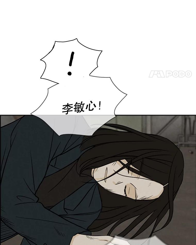 《消失的新郎》55.心理阴影 第95页