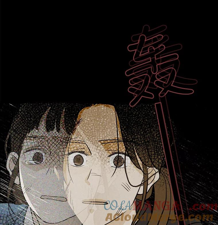 《消失的新郎》55.心理阴影 第113页