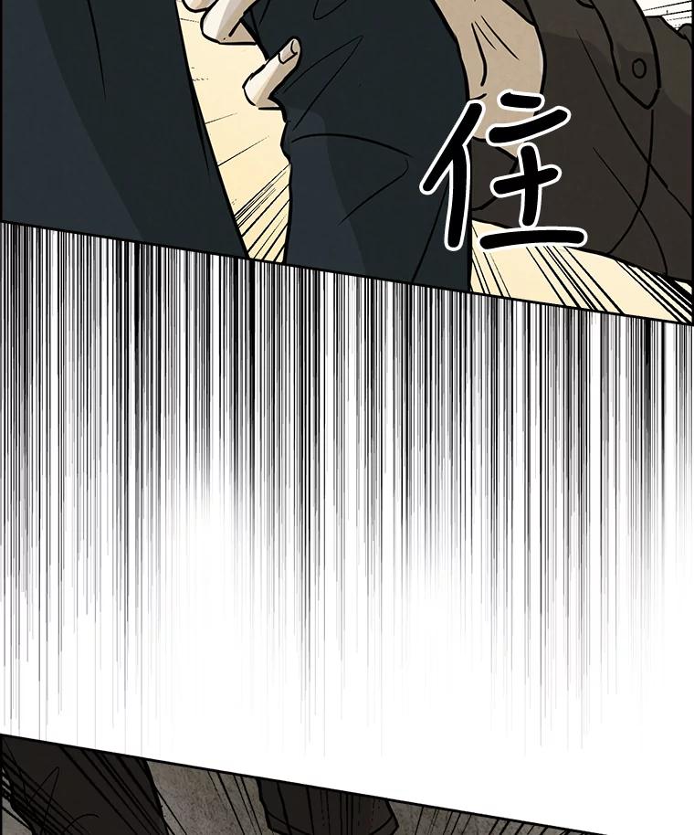 《消失的新郎》55.心理阴影 第10页