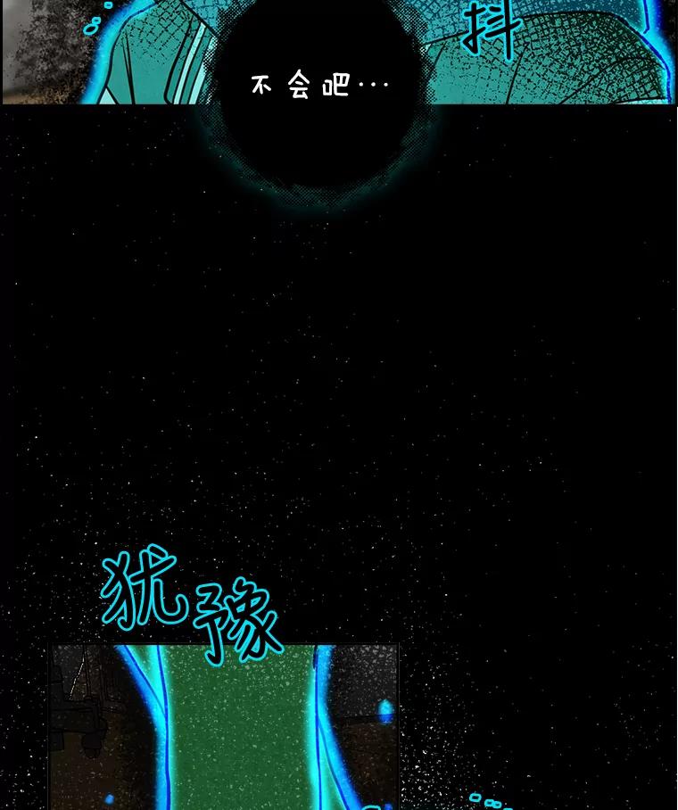 《消失的新郎》56.折磨人的时间 第6页