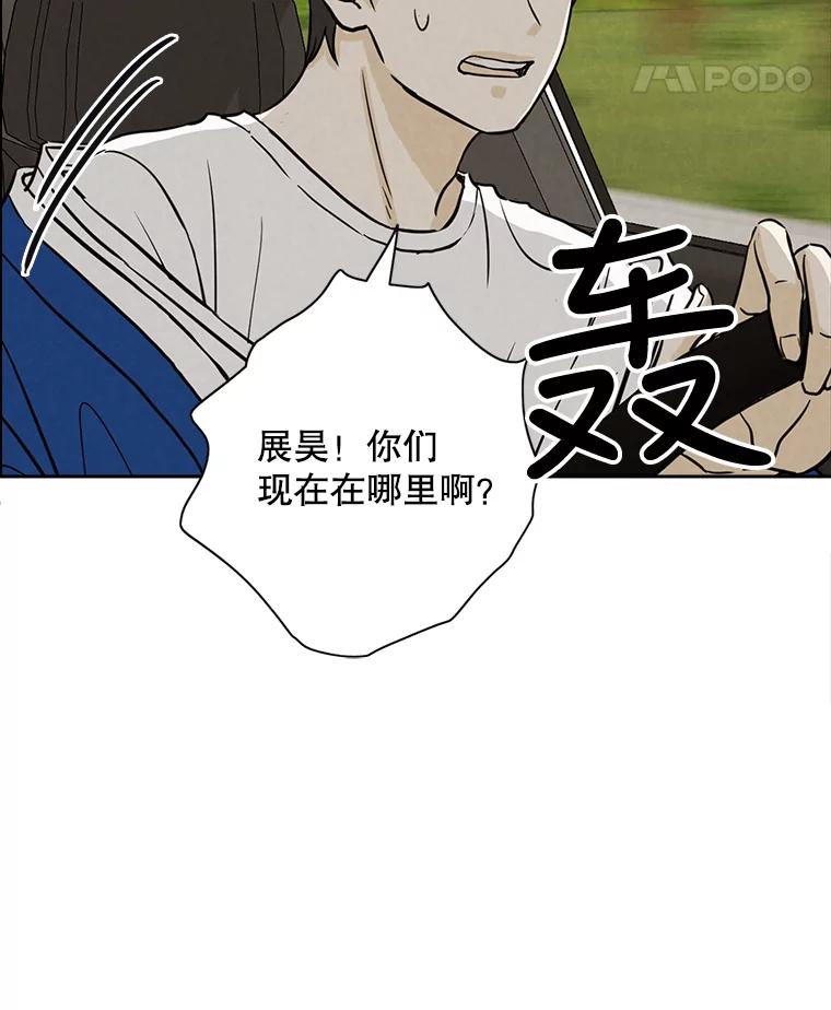 《消失的新郎》56.折磨人的时间 第15页