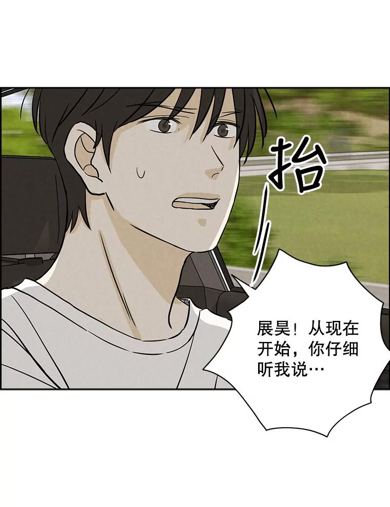 《消失的新郎》56.折磨人的时间 第24页