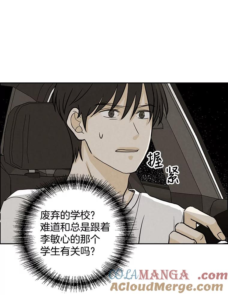 《消失的新郎》56.折磨人的时间 第17页