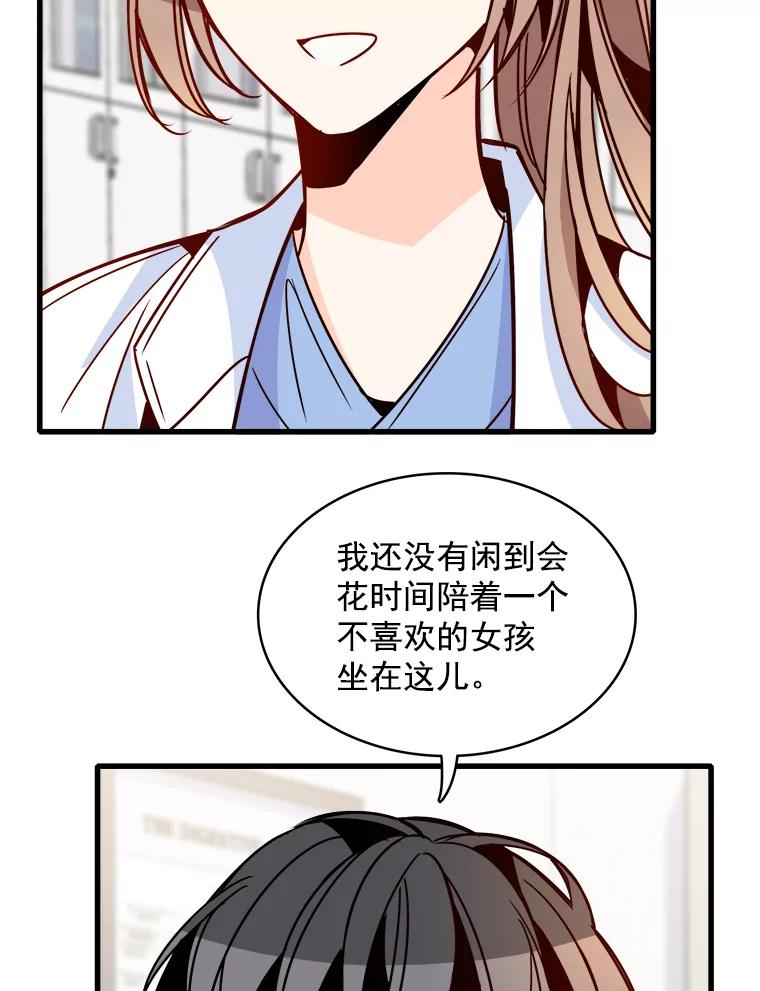 《急诊恋爱物语》56.你是喜欢我的吧？ 第36页