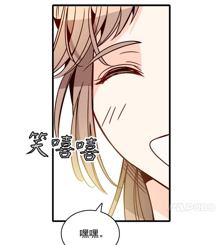 《急诊恋爱物语》56.你是喜欢我的吧？ 第38页