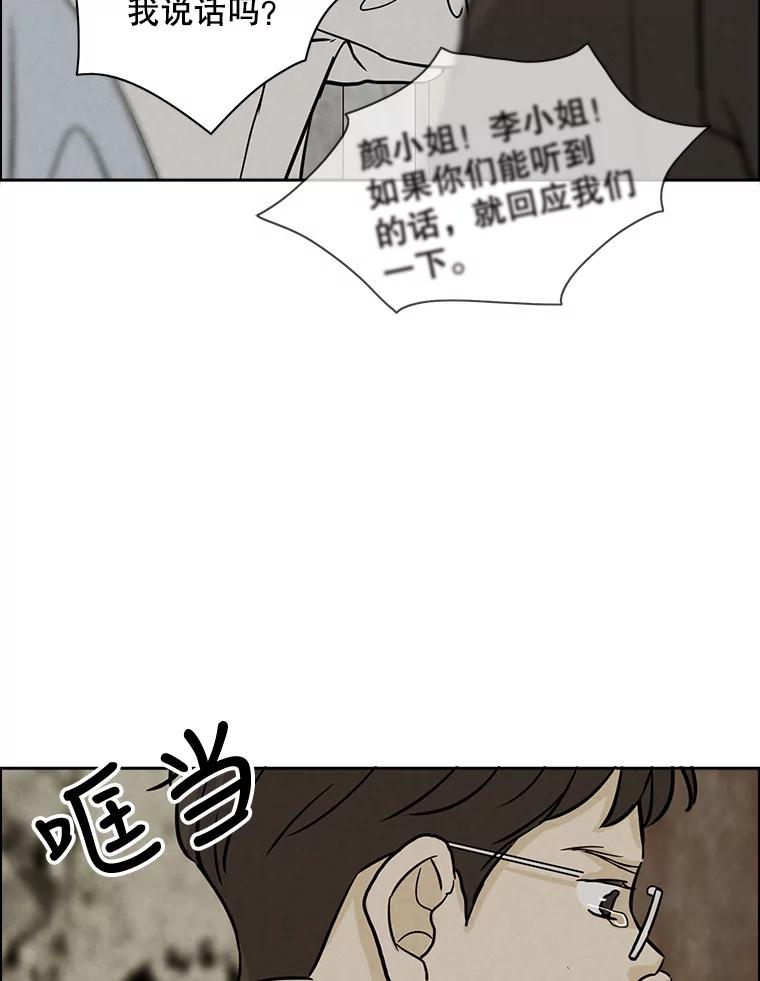 《消失的新郎》56.折磨人的时间 第19页