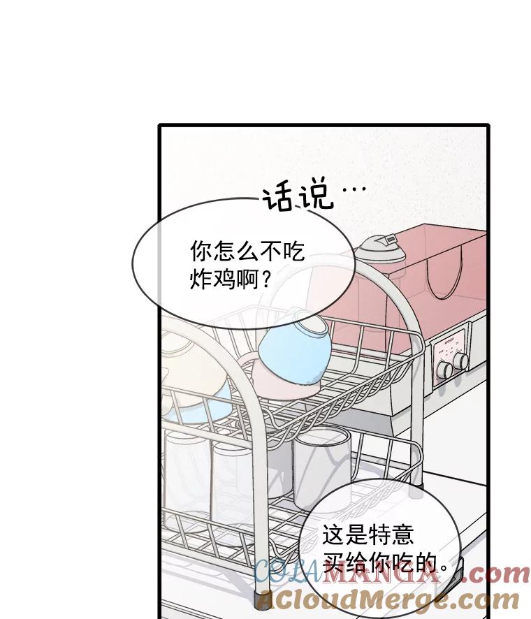 《急诊恋爱物语》56.你是喜欢我的吧？ 第22页