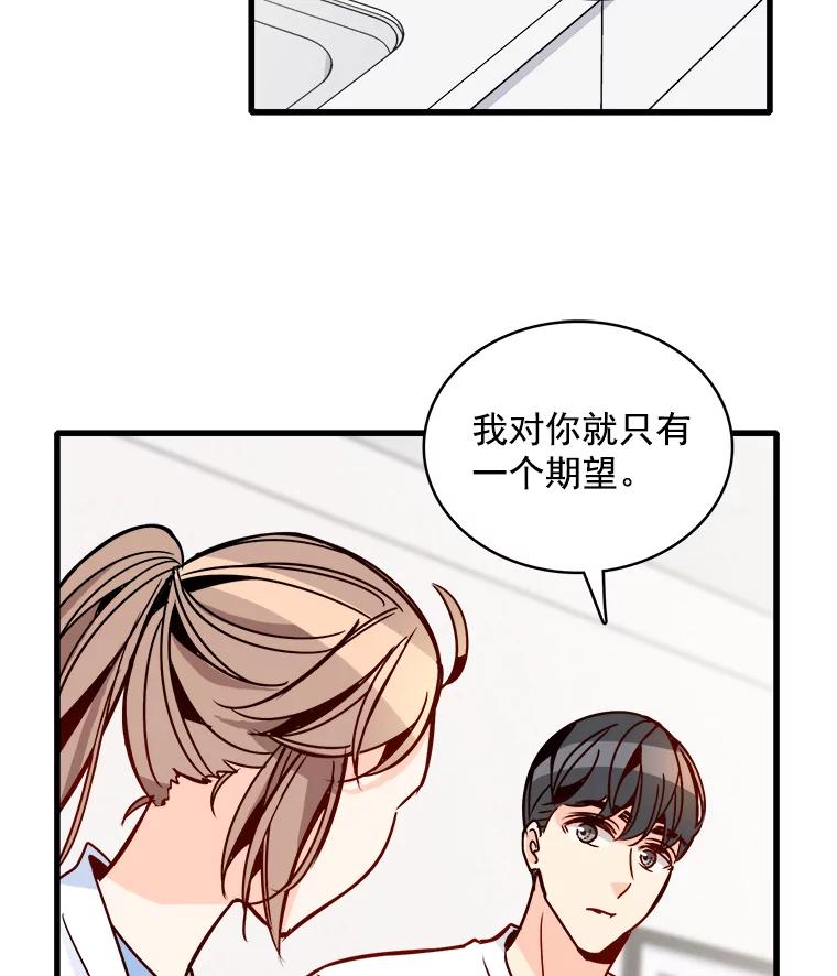 《急诊恋爱物语》56.你是喜欢我的吧？ 第23页