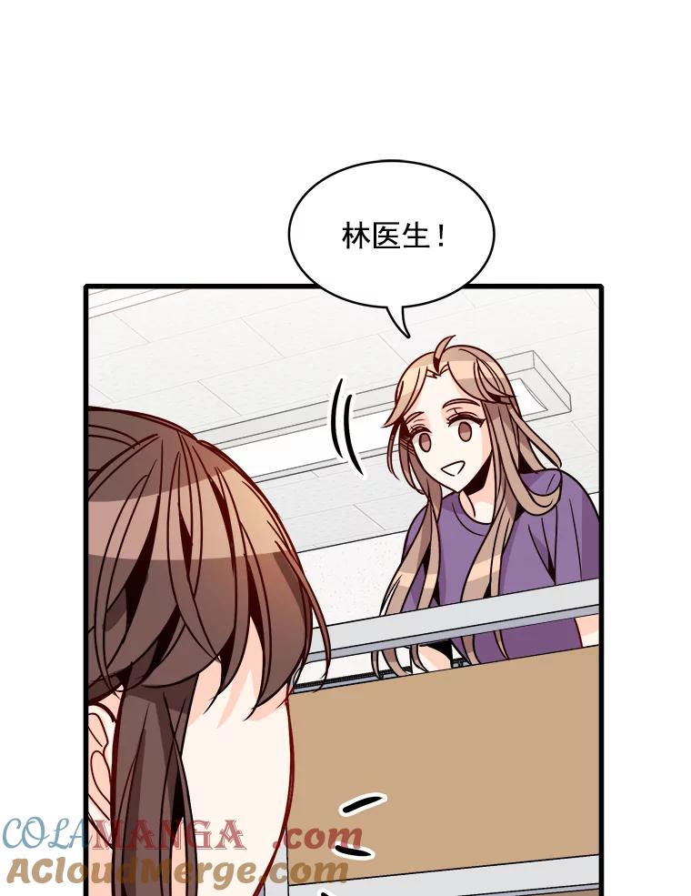 《急诊恋爱物语》56.你是喜欢我的吧？ 第82页