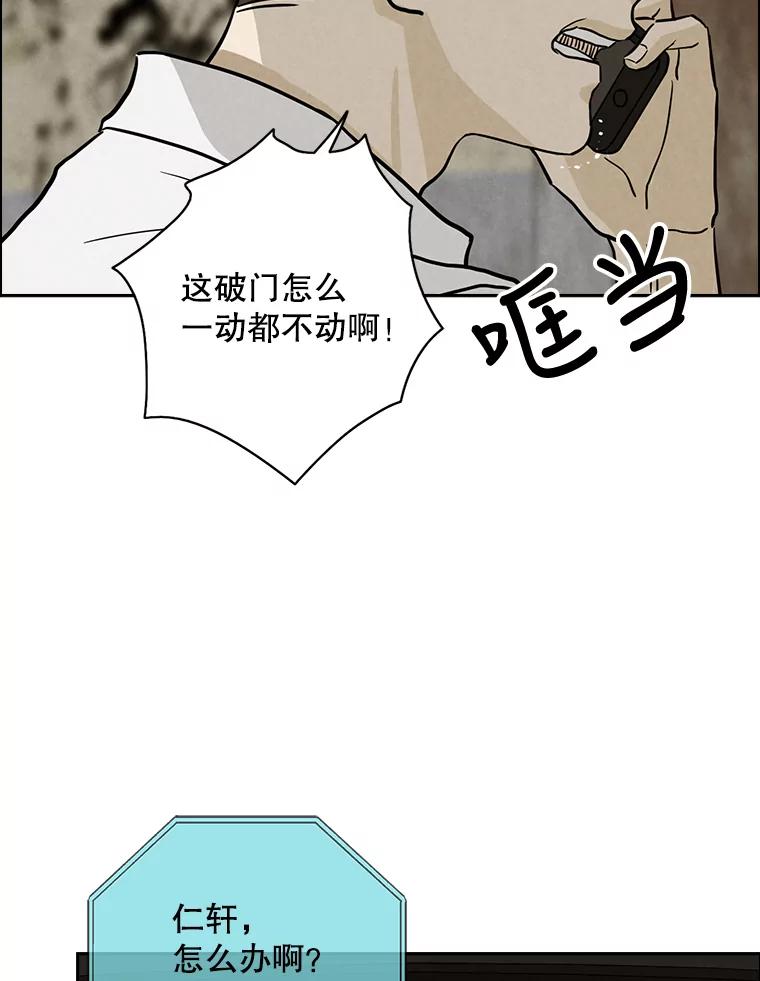 《消失的新郎》56.折磨人的时间 第20页