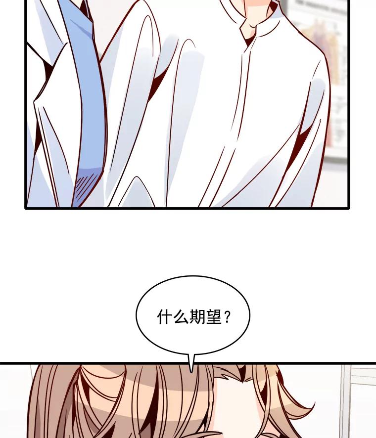 《急诊恋爱物语》56.你是喜欢我的吧？ 第24页