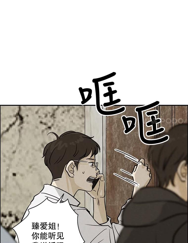 《消失的新郎》56.折磨人的时间 第18页