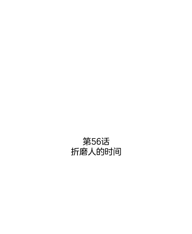 《消失的新郎》56.折磨人的时间 第12页