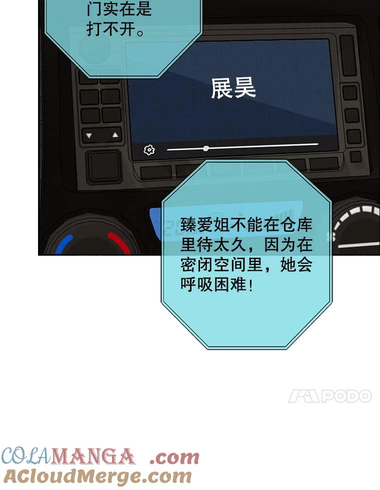 《消失的新郎》56.折磨人的时间 第21页
