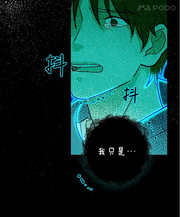 《消失的新郎》56.折磨人的时间 第8页