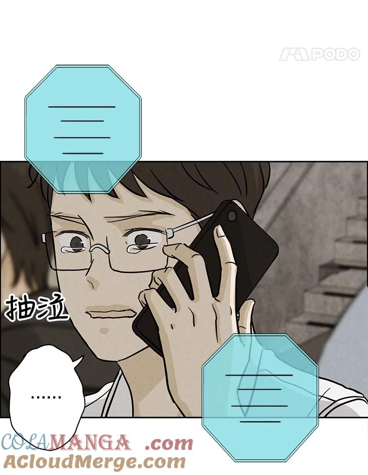 《消失的新郎》56.折磨人的时间 第25页