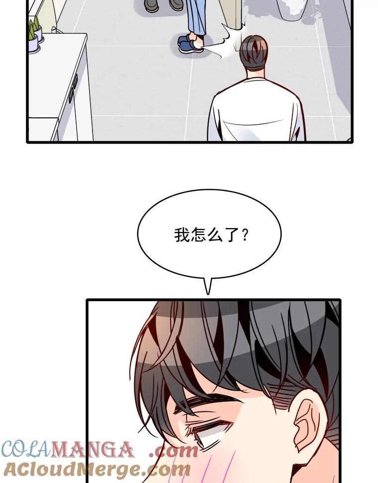 《急诊恋爱物语》56.你是喜欢我的吧？ 第73页
