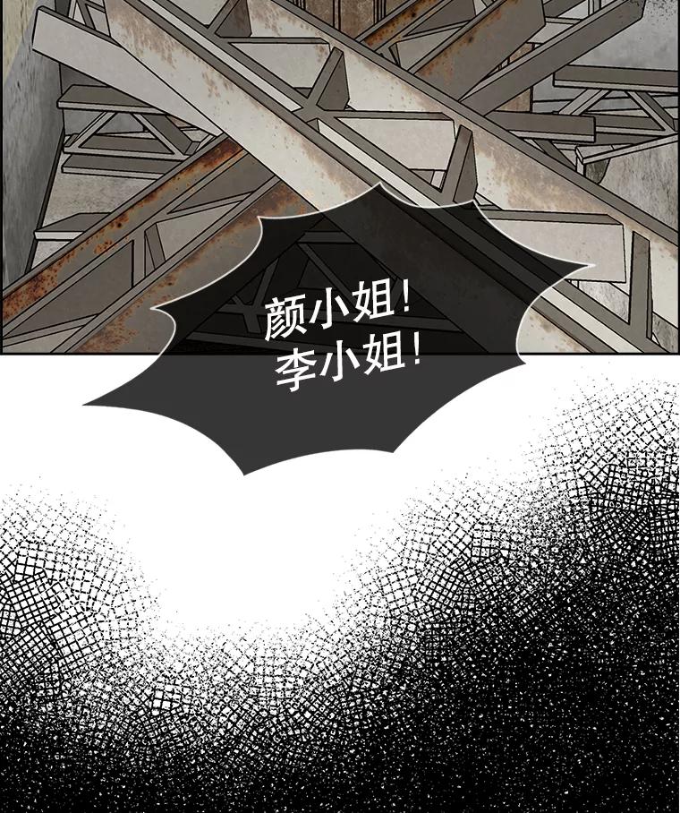 《消失的新郎》56.折磨人的时间 第3页