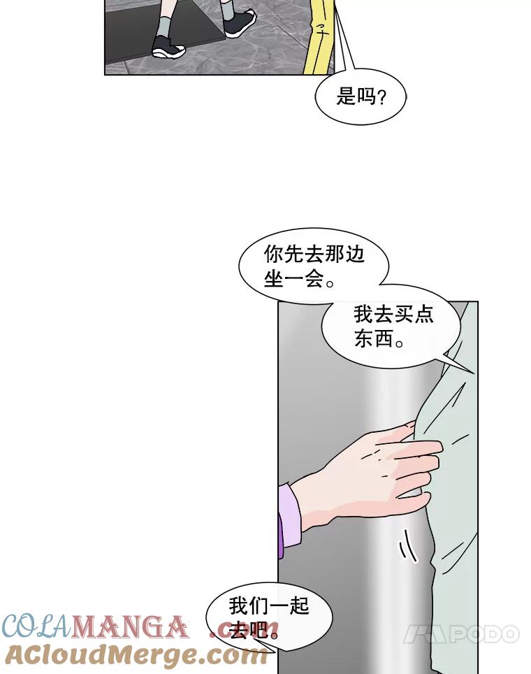 《青春之家》57.购物2 第55页