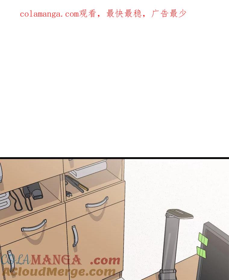 《急诊恋爱物语》57.抱得美人归 第1页