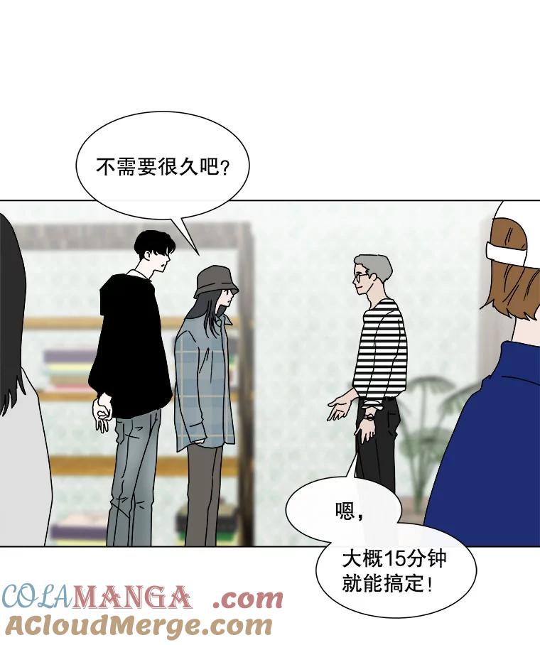 《青春之家》57.购物2 第31页