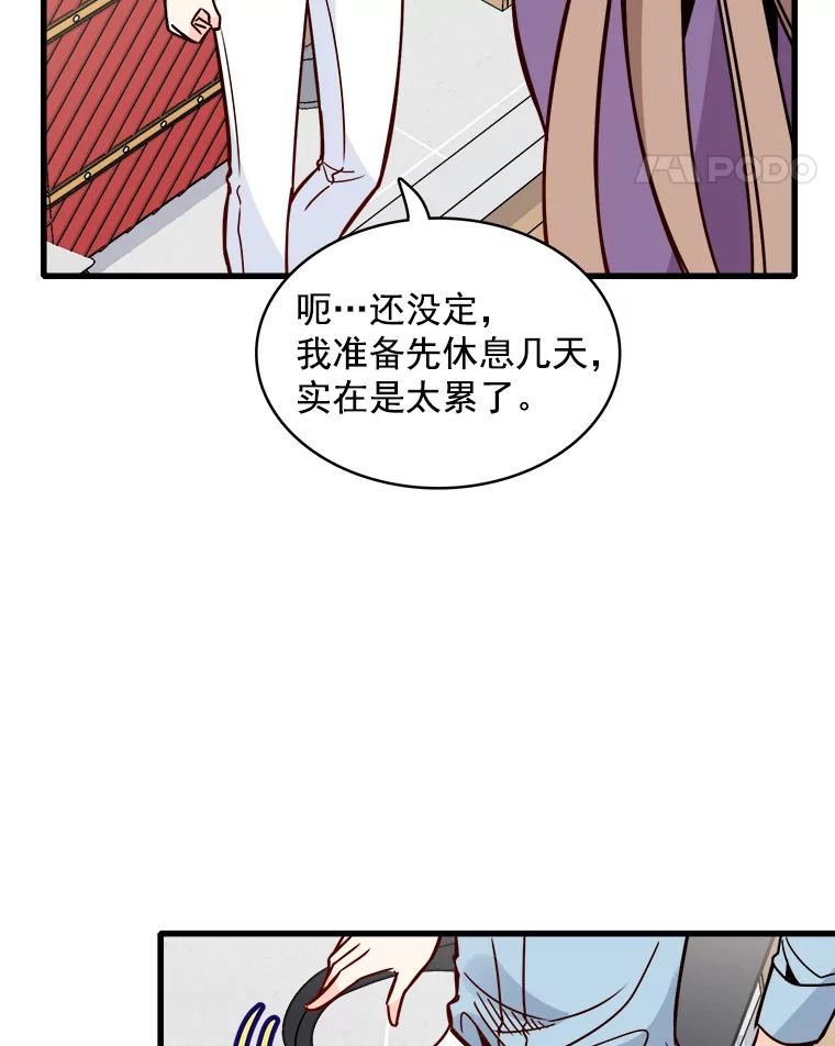 《急诊恋爱物语》57.抱得美人归 第8页