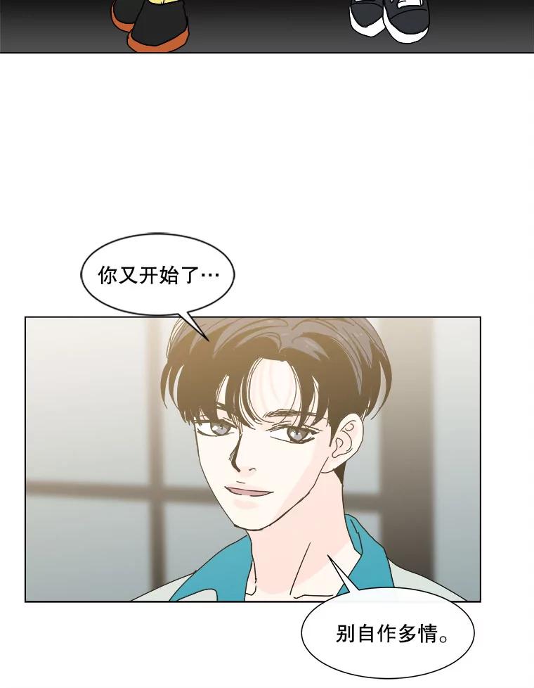 《青春之家》57.购物2 第50页