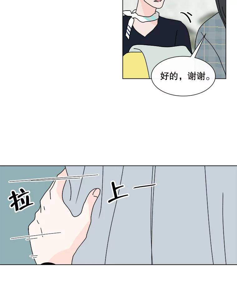 《青春之家》57.购物2 第33页